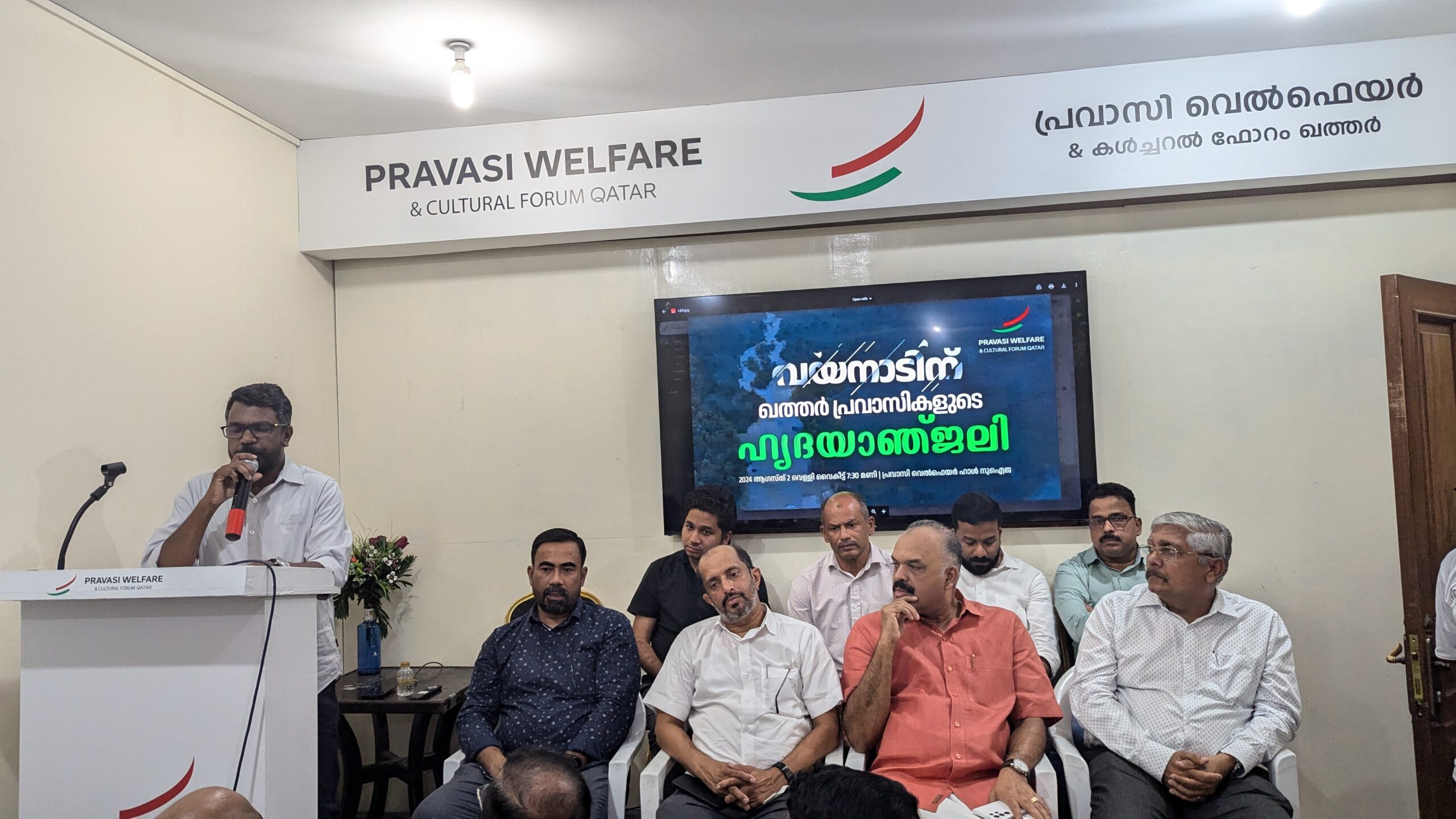 വയനാടിന്‌ ഹൃദയാഞ്ജലി അര്‍പ്പിച്ച് പ്രവാസി വെല്‍ഫെയര്‍