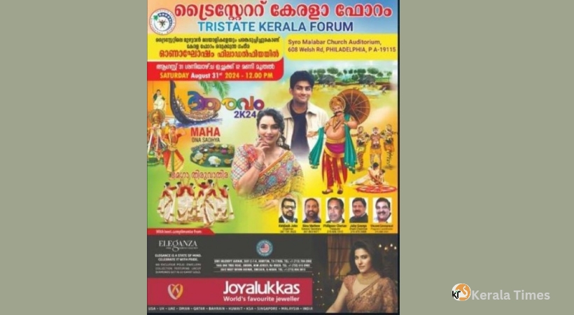 ട്രൈസ്റ്റേറ്റ് ഓണാഘോഷത്തിന് ജോയ് ആലുക്കാസിൻറ്റെ വൻപിച്ച സമ്മാനവർഷം.