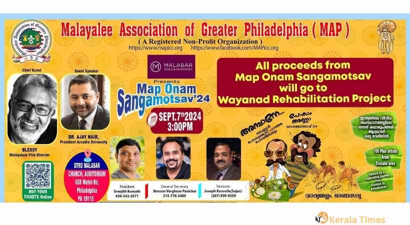 മാപ്പ് ഓണം സംഗമൊത്സാവ്- ഒരുക്കങ്ങൾ പൂർത്തിയായി