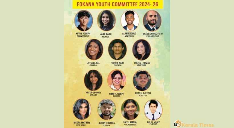 ഫൊക്കാന യുവജന കമ്മറ്റി വിപുലീകരിച്ചു ;യുവജനങ്ങൾക്കായി നാഷണൽ കൺവൻഷന് തയ്യാറെടുത്ത് ഫൊക്കാന.