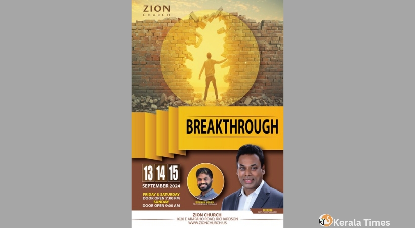 ഡാലസിൽ ബ്രദർ സുരേഷ് ബാബുവിന്റെ വചനപ്രഘോഷണം സെപ്റ്റ :13 14 15 തീയതികളിൽ.
