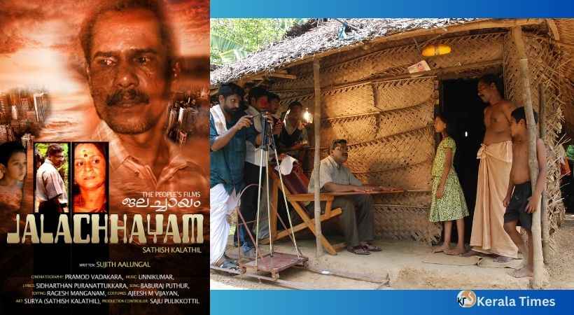 ജലച്ചായം സിനിമ വിക്കിപീഡിയയിലൂടെ റിലീസ് ചെയ്തു: