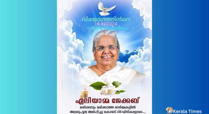 വാത്സല്യം കൈമുതലാക്കിയ അമ്മയുടെ ഓർമ്മകൾക്ക് ഇന്നേക്ക് നാലാം വർഷം.