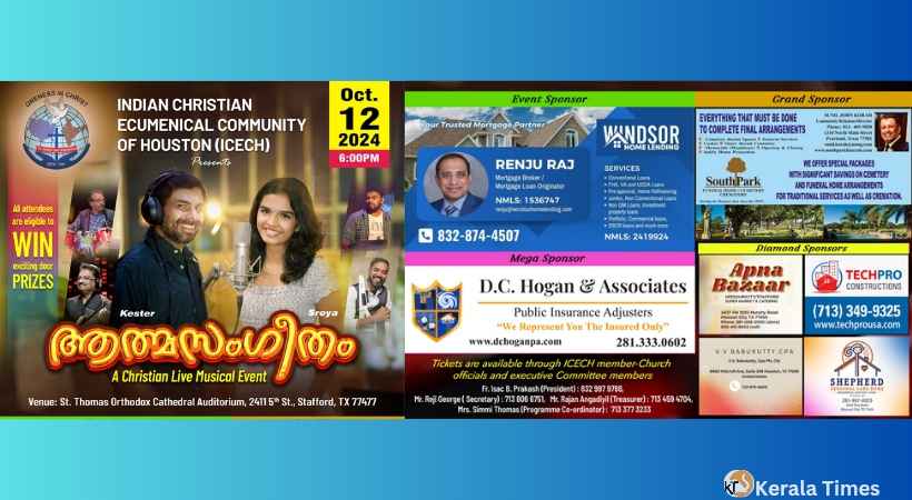 “ആത്മസംഗീതം”  കെസ്റ്റർ , ശ്രേയ ജയദീപ്  നയിക്കുന്ന സംഗീതമേള  ഹൂസ്റ്റണിൽ ഒക്ടോബർ  12 ന് :
