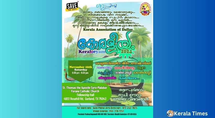 ഡാളസ് കേരളാ അസോസിയേഷൻ ജന്മദിനാഘോഷം നവംബർ 16 ശനിയാഴ്ച.