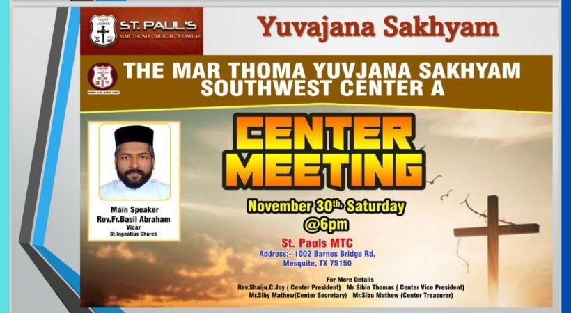 മാർത്തോമ്മാ യുവജന സഖ്യം സൗത്ത് വെസ്റ്റ് സെന്റർ മീറ്റിംഗ് നവം:30 ശനിയാഴ്ച.