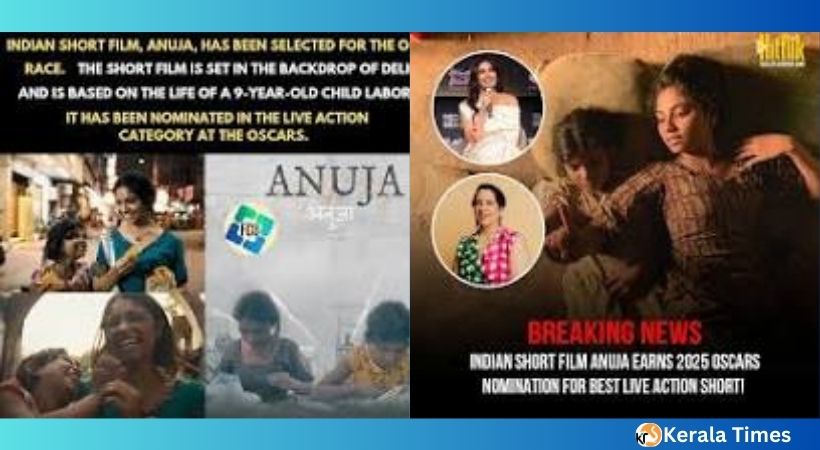 ഗുനീത് മോംഗയും മിണ്ടി കലിംഗും നിർമിച്ച ഷോർട്ട് ഫിലിം”അനുജ” ഓസ്കാർ നോമിനേഷന്.