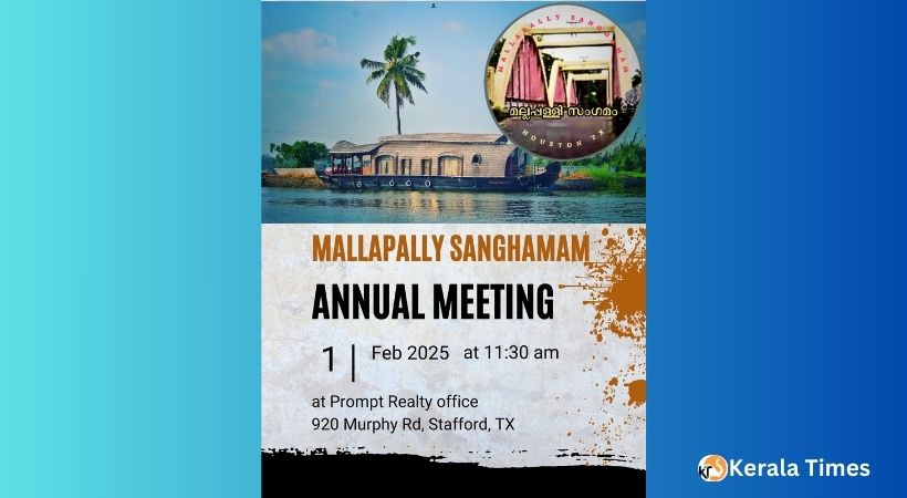 മല്ലപ്പള്ളി സംഗമത്തിന്റെ കുടുംബ സംഗമം ഫെബ്രുവരി 1 നു ശനിയാഴ്ച