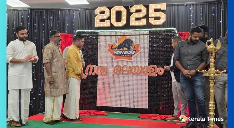നയാഗ്രയിൽ കേരള സർക്കാരിന്റെ അംഗീകാരമുള്ള മലയാളം പാഠ്യപദ്ധതി  പാന്തേഴ്സ് നന്മ മലയാളം ജനുവരി 24 വ്യാഴാഴ്ച തുടക്കമാകും