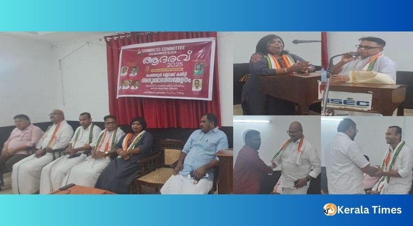 ചെങ്ങന്നൂർ ബ്ലോക്ക് കോൺഗ്രസ് കമ്മിറ്റിയുടെ ആഭിമുഖ്യത്തിൽ ഓ ഐ സി സി (യു കെ) ഭാരവാഹികളെ ആദരിച്ചു