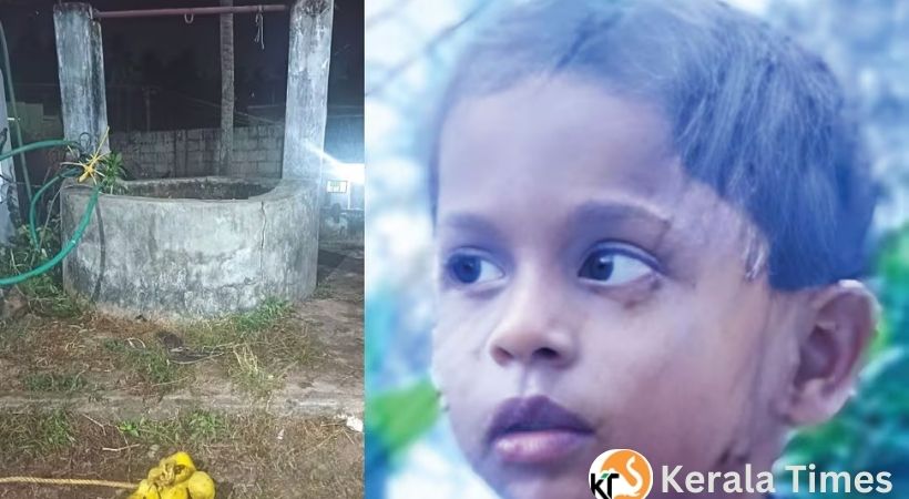 പത്തുവയസ്സുകാരൻ കിണറ്റിൽ വീണു മരിച്ചു: ഒരുമണിക്കൂർ ജീവൻമരണപോരാട്ടം