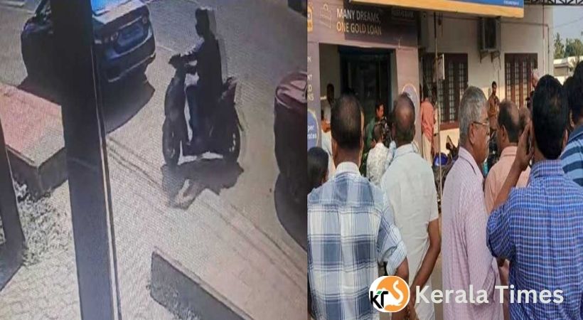 ചാലക്കുടി ഫെഡറൽ ബാങ്ക് ശാഖയിൽ മോഷണം: പ്രതിക്കായി എറണാകുളത്തും അന്വേഷണം