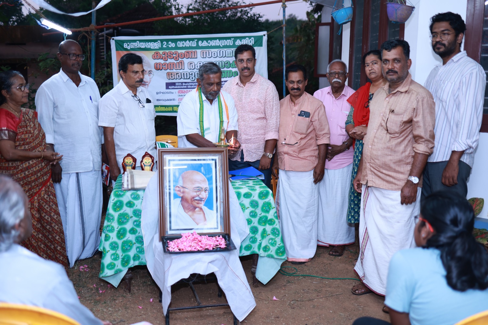 മഹാത്മാ ഗാന്ധിജിയുടെ സ്മരണയിൽ കുടുംബ സംഗമവും ആദരവും