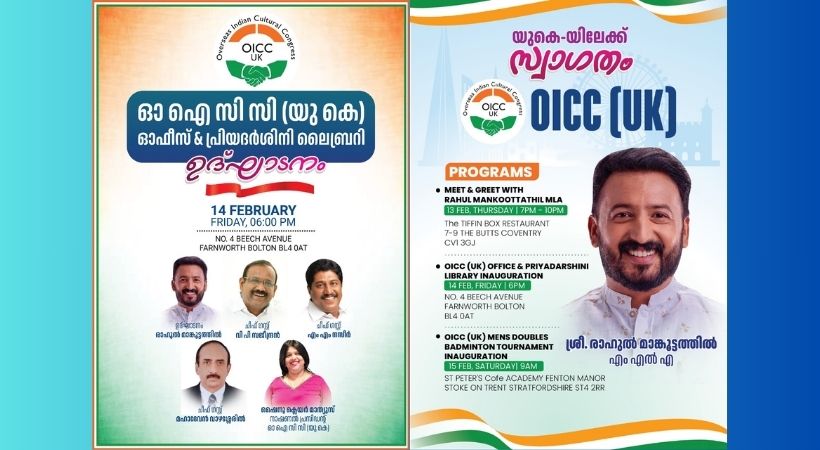 ഓ ഐ സി സിക്ക് ബോൾട്ടനിൽ (മാഞ്ചസ്റ്റർ) ഓഫീസ് കെട്ടിടവും ലൈബ്രറിയും ഒരുങ്ങുന്നു.