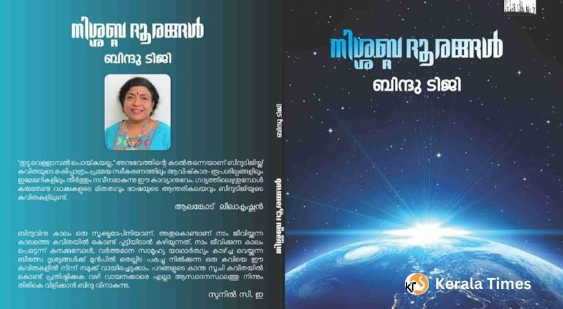 മാർക്കേസിന്റെ സാഹിത്യലോകം: ഷിക്കാഗോ സാഹിത്യവേദി ഏപ്രിൽ 4-ന് സംഘടിപ്പിക്കുന്നു