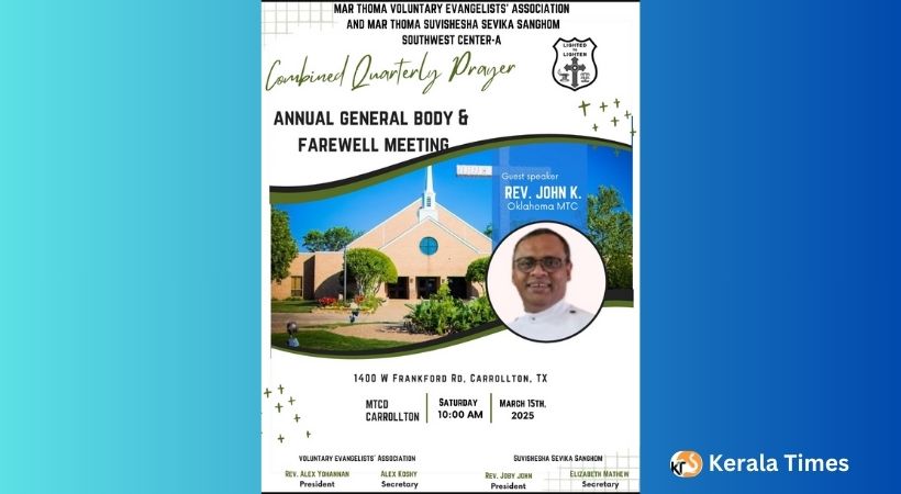 മാർത്തോമ സന്നദ്ധ സുവിശേഷക സംഘം, സുവിശേഷ സേവികാ സംഘം വാർഷീക പൊതുയോഗവും,പട്ടക്കാരുടെ യാത്രയയപ്പും  മാർച്ച് 15 നു
