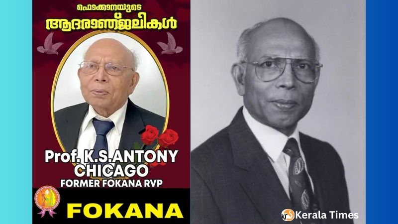 പ്രൊഫ. കെ.എസ്. ആന്റണി (96) അന്തരിച്ചു.