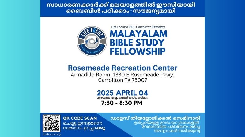 സാധാരണക്കാർക്ക് മലയാളത്തിൽ ഈസിയായും സൗജന്യമായും  ബൈബിൾ പഠിക്കാം.