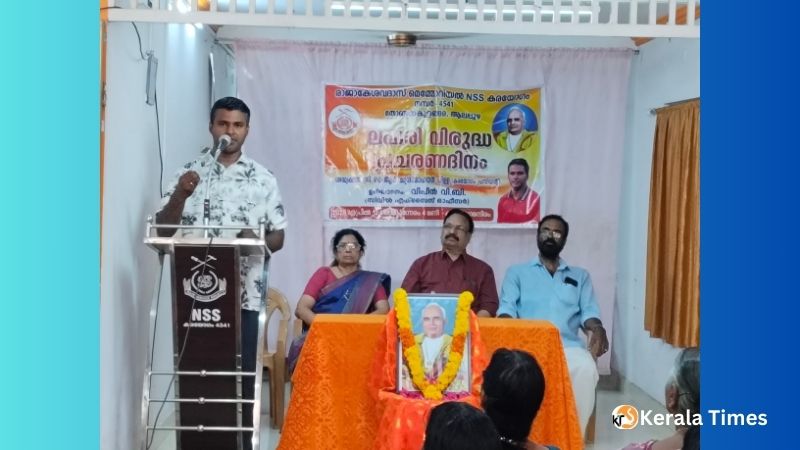 ലഹരി കുടുംബത്തെയും സമൂഹത്തെയും തകർക്കുന്ന മാരക വിപത്ത്.