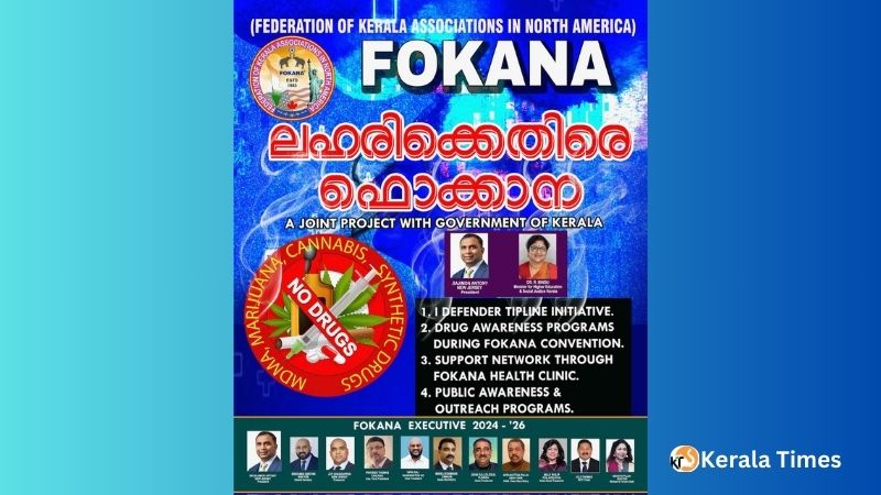 കേരളാ ഗവൺമെന്റുമായി സഹകരിച്ചു  ലഹരിക്കെതിരെ കൈകോർത്തു ഫൊക്കാന.
