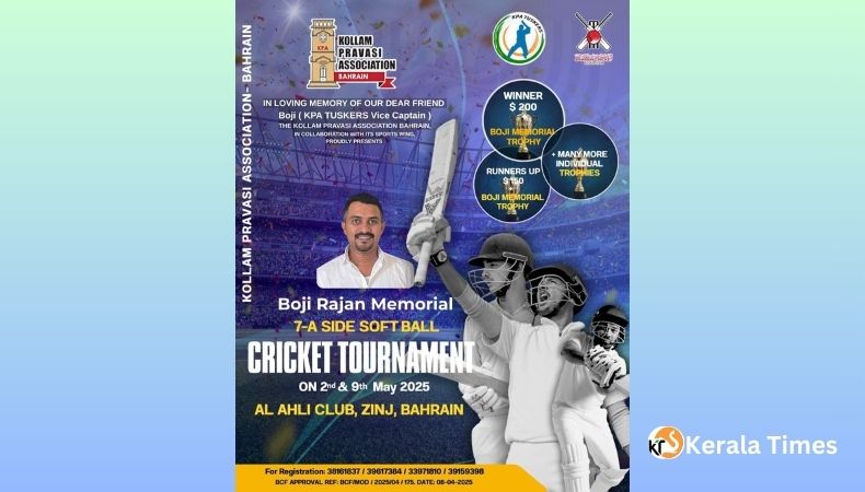 കൊല്ലം പ്രവാസി അസോസിയേഷൻ ബഹ്‌റൈൻ, ബോജി രാജൻ മെമ്മോറിയൽ ക്രിക്കറ്റ്  ടൂർണമെന്റ് സംഘടിപ്പിക്കുന്നു .