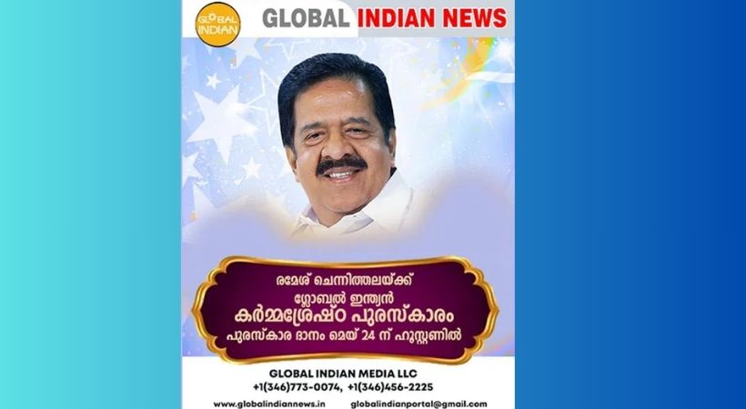 ഗ്ലോബൽ ഇന്ത്യൻ ന്യൂസ് ഏർപ്പെടുത്തിയിട്ടുള്ള പ്രഥമ “കർമ്മശ്രേഷ്ഠ പുരസ്‌കാരം” മഹത്തരമായ സാമൂഹ്യ സേവനങ്ങൾക്ക് അംഗീകാരമായി നേതാവായ  രമേശ് ചെന്നിത്തലയ്ക്ക്