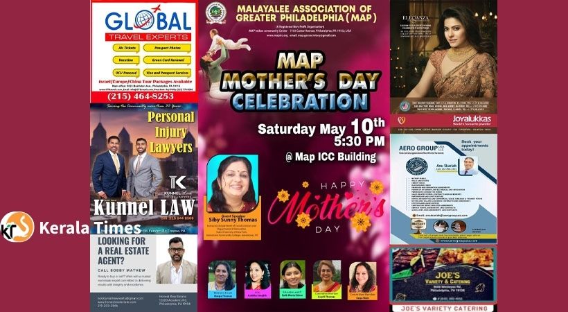 മാപ്പിന്റെ മദേഴ്സ് ഡേ ആഘോഷം മെയ് 10ന് ഫിലഡൽഫിയയിൽ