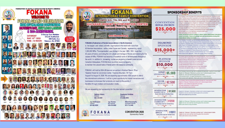 ഫൊക്കാന കാലഹാരി കൺവെൻഷൻ കിക്കോഫ് മെയ് 10 ശനിയാഴ്ച.