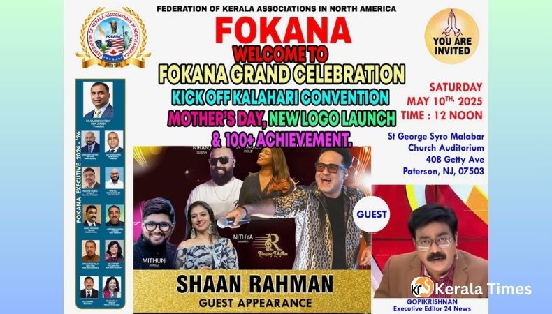 മെയ് 10 ശനിയാഴ്ച ന്യൂ ജേഴ്സിയിൽ നടത്തുന്ന ഫൊക്കാന കലഹാരി കൺവെൻഷൻ കിക്കോഫിൽ  ഷാൻ റഹ്മാൻ സംഘവും  പങ്കെടുക്കുന്നു.