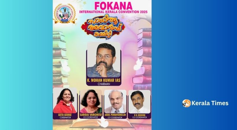 ഫൊക്കാന സാഹിത്യ സമ്മേളനത്തിന് കെ.വി. മോഹൻകുമാറിന്റെ നേതൃത്വം