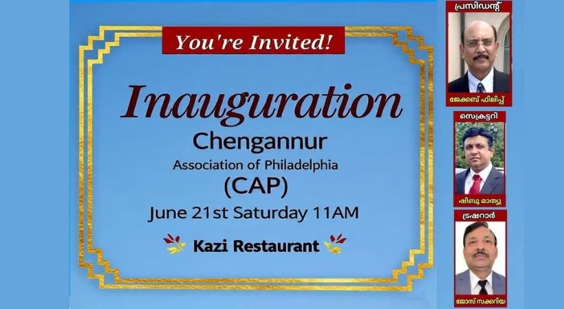 ചെങ്ങന്നൂർ അസോസിയേഷൻ ഫിലഡൽഫിയയുടെ പ്രവർത്തനോദ്ഘാടനം ജൂൺ 21ന്