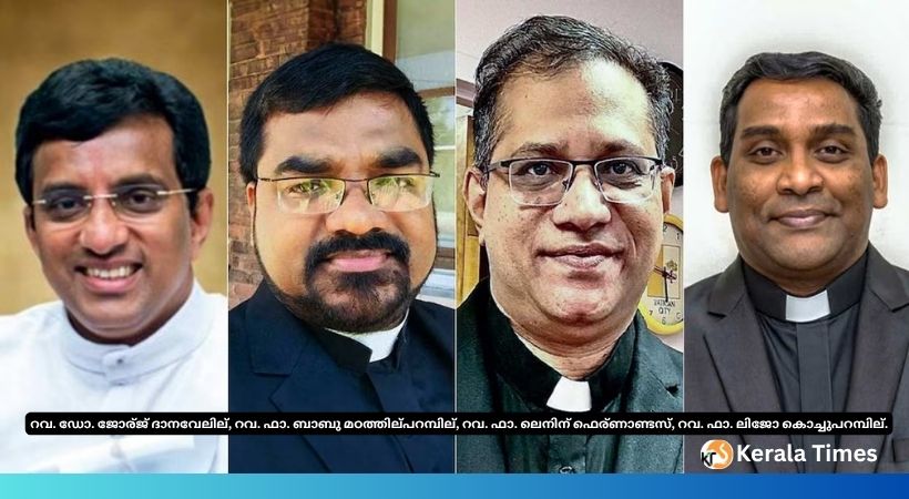 ഗ്രേറ്റർ ഫിലഡൽഫിയയിലെ ഇന്ത്യൻ അമേരിക്കൻ കാത്തലിക് അസോസി യേഷനു് ഇന്ത്യൻ  നേതൃത്വ സംഘം; പൈതൃക ദിനം നവംബർ 8ന്
