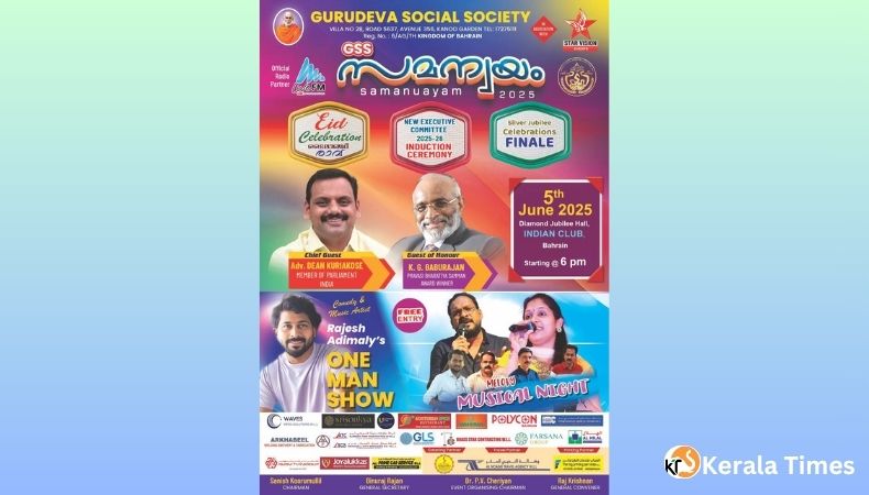 ഗുരുദേവ സോഷ്യൽ സൊസൈറ്റിയുടെ “സമന്വയം 2025” ഇന്ത്യൻ ക്ലബ്ബിൽ ജൂൺ 5 ന്