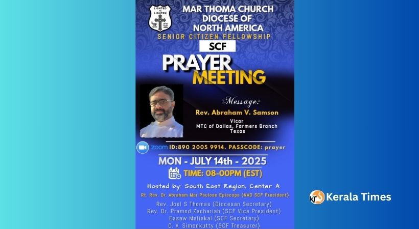 നോർത്ത് അമേരിക്ക മാർത്തോമ്മാ ഭദ്രാസനം സീനിയർ സിറ്റിസൺ ഫെലോഷിപ്പ്  പ്രയർ മീറ്റിംഗ് ജൂലൈ 14 ന്‌