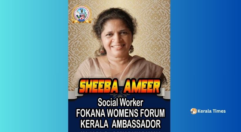 ഫൊക്കാന വുമൺസ്‌ ഫോറം കേരള അംബാസ്സഡർ ആയി ഷീബ അമീറിനെ  തെരെഞ്ഞെടുത്തു.