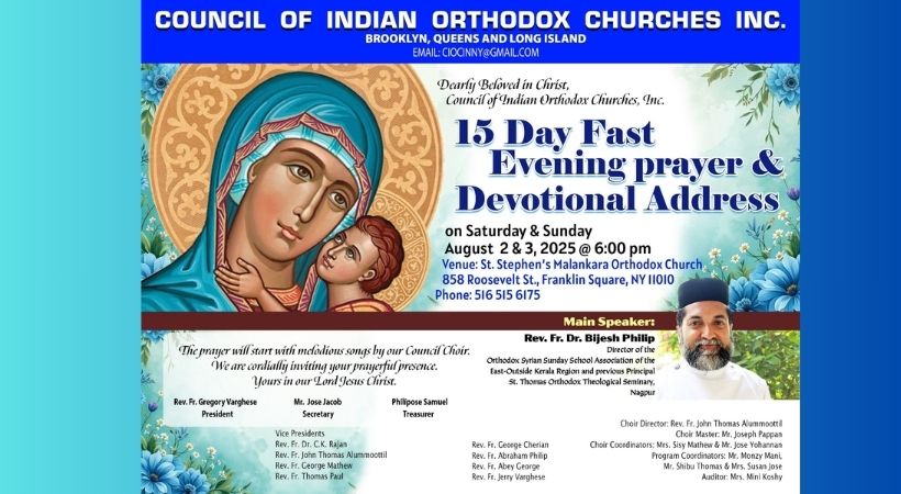 കൗൺസിൽ ഓഫ് ഇന്ത്യൻ ഓർത്തഡോക്സ് ചർച്ചസ് ഒരുക്കുന്ന 15 ദിന ഉപവാസവും സന്ധ്യാ നമസ്കാരവും, വചന സന്ദേശവും; ഓഗസ്റ്റ് 2,3 തീയതികളിൽ സെന്റ് സ്റ്റീഫൻസ് മലങ്കര ഓർത്തഡോക്സ് പള്ളിയിൽ