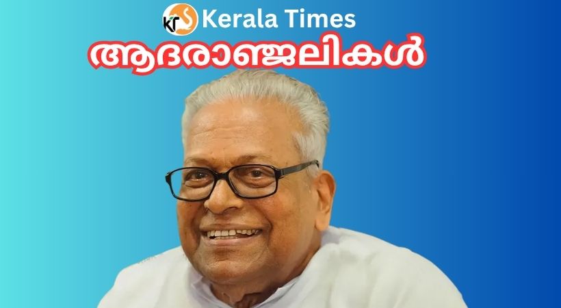 ഒരു നേതാവിന്റെ ഓർമ്മ:         വി.എസ്. അച്യുതാനന്ദന് ആദരാഞ്ജലികളോടെ —                              പോൾ കറുകപ്പള്ളി                                 (മുൻ പ്രസിഡൻറ്, ഫൊക്കാന ,എം.ഡി. കേരള ടൈംസ്)