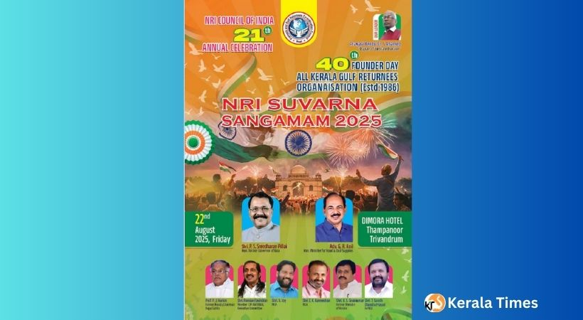 എൻ.ആർ.ഐ.സുവർണ്ണ സംഗമം,ആഗസ്റ്റ്‌ 22 , വെള്ളിയാഴ്ച
