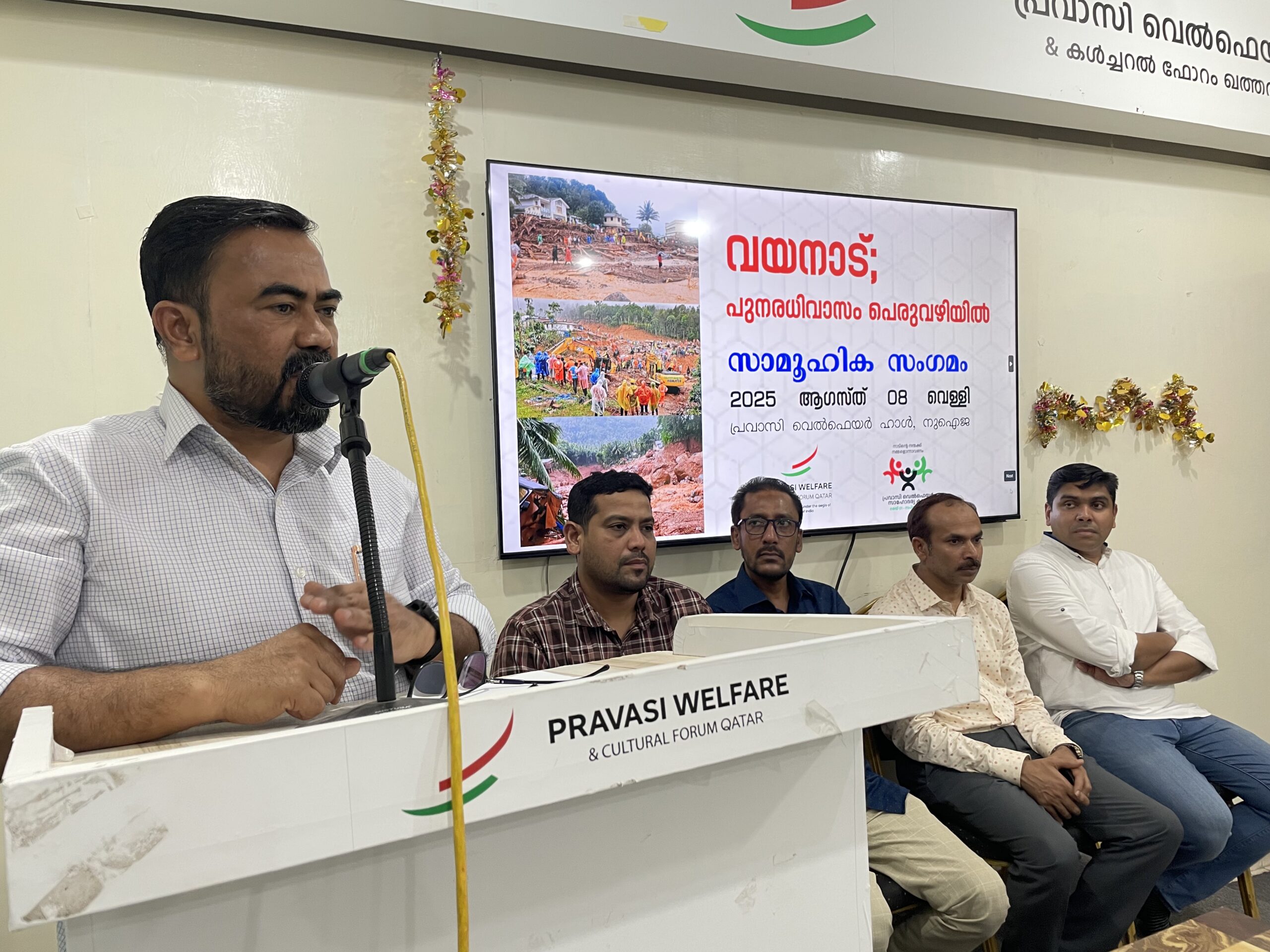 വയനാട്; പുനരധിവാസം സമയ ബന്ധിതമായി പൂര്‍ത്തീകരിക്കണം – പ്രവാസി വെല്‍ഫെയര്‍ സാമൂഹിക സംഗമം.