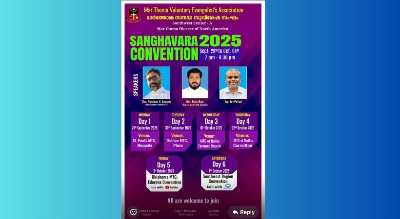 നോർത്ത് അമേരിക്ക മാർത്തോമാ ഭദ്രാസന സന്നദ്ധ സുവിശേഷക സംഘവാര കൺവെൻഷൻ ഇന്നുമുതൽ