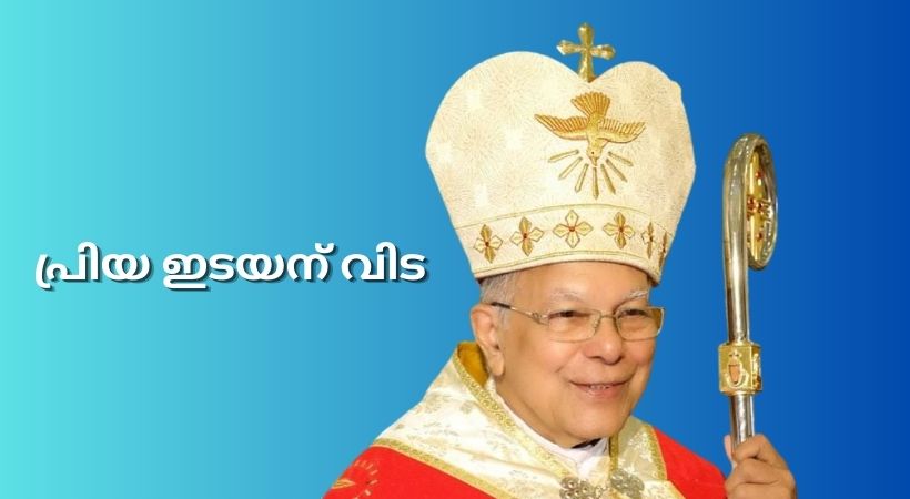ശ്രേഷ്ഠ ഇടയന് വിട: മാര്‍ ജേക്കബ് തൂങ്കുഴിയുടെ കബറടക്കം ഇന്ന് കോട്ടുളിയില്‍