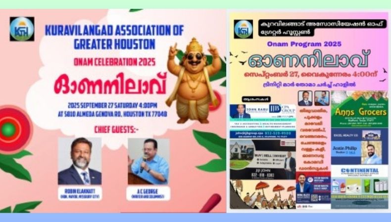 കുറവിലങ്ങാട് അസോസിയേഷന്റെ ഓണാഘോഷം സെപ്റ്റംബർ 27ന് .