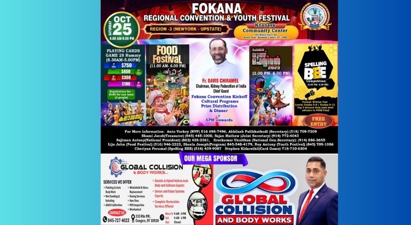 ന്യൂ യോർക്ക് അപ്പ്സ്റ്റേറ്റ് റീജിയണൽ കൺവെൻഷനിൽ ഫാദർ ഡേവിസ് ചിറമേൽ മുഖ്യഅഥിതി.