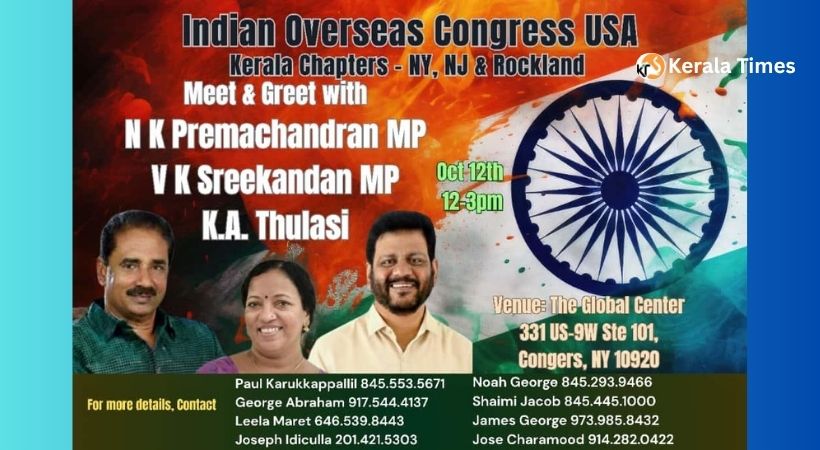 ഇന്ത്യൻ ഓവർസീസ് കോൺഗ്രസ് യുഎസയുടെ കേരളാ ചാപ്റ്ററുകളുടെ ‘മീറ്റ് & ഗ്രീറ്റ്’ ഒക്ടോബർ 12-ന്