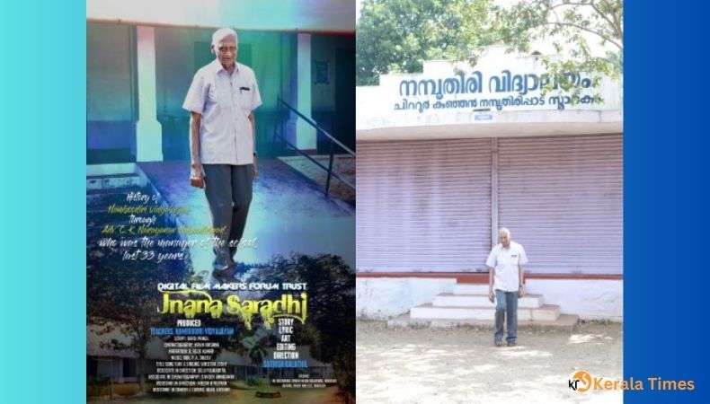 നമ്പൂതിരി വിദ്യാലയത്തിന്റെ ‘ജ്ഞാനസാരഥി’ യ്ക്കു പ്രണാമം: സതീഷ് കളത്തിൽ