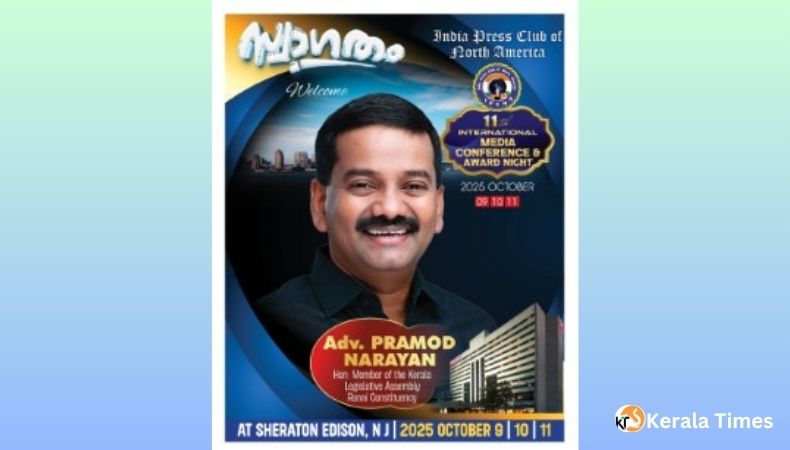 ഇന്ത്യ പ്രസ് ക്ലബ് മാധ്യമ സമ്മേളനം വിളിപ്പാടകലെ; അഡ്വ. പ്രമോദ് നാരായൺ എം.എൽ.എ. (റാന്നി) പങ്കെടുക്കും