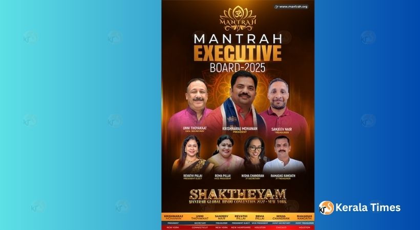 ന്യൂയോർക്കിൽ മന്ത്രയുടെ പുതിയ ഭരണസമിതി അധികാരമേൽക്കും നവംബർ 22ന്