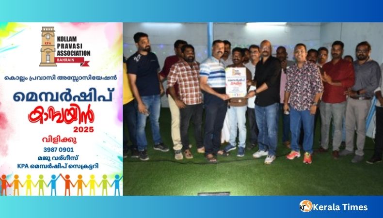 കൊല്ലം പ്രവാസി അസോസിയേഷന്റെ മെമ്പർഷിപ് ക്യാമ്പയിന് തുടക്കം കുറിച്ചു.