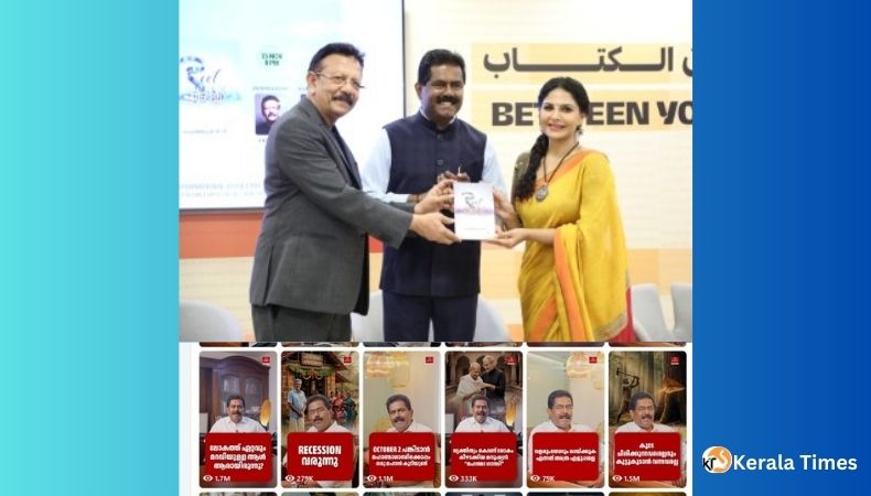 റീല്‍ എസ്‌റ്റേറ്റ് പ്രകാശനം ചെയ്തു
