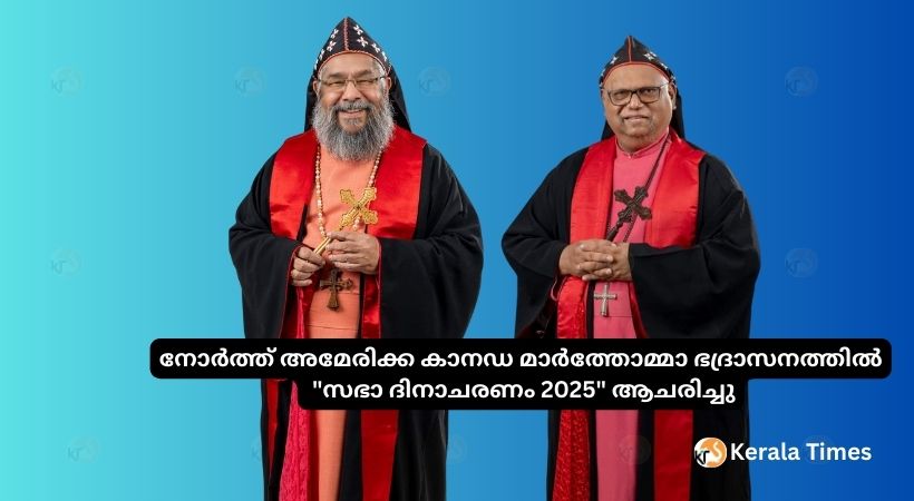 നോർത്ത് അമേരിക്ക കാനഡ മാർത്തോമ്മാ ഭദ്രാസനത്തിൽ “സഭാ ദിനാചരണം 2025” ആചരിച്ചു